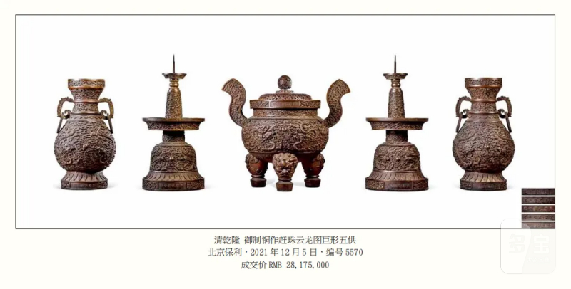 清乾隆 祭蓝釉模印龙纹双环盘口尊 - 图14